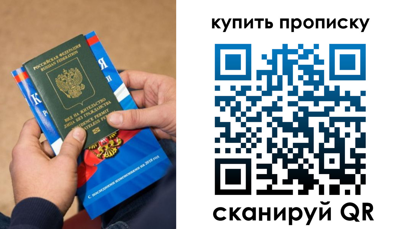 прописка паспорт в Мамадыше