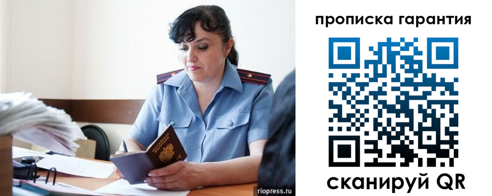 прописка 2025 в Мамадыше