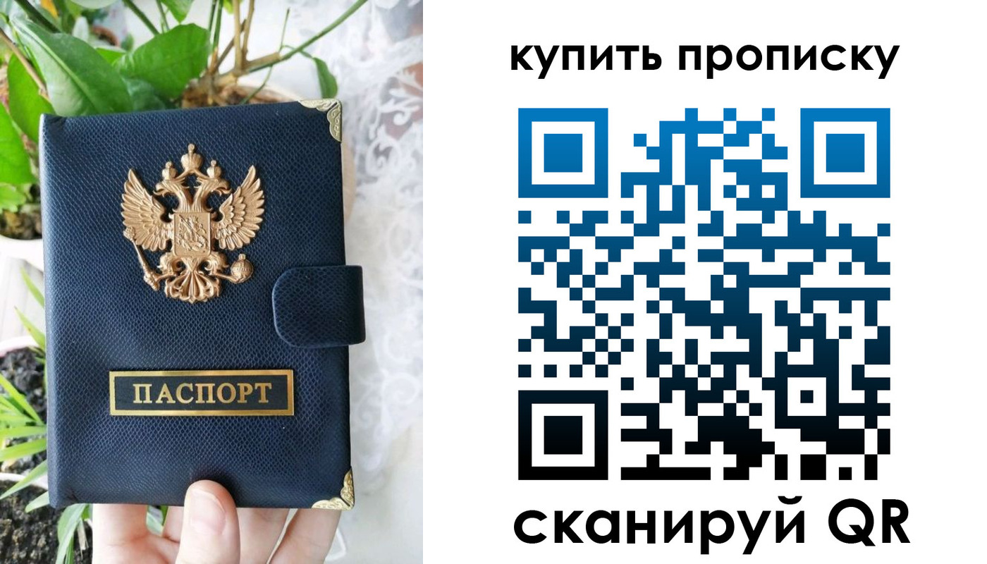 прописка для работы в Мамадыше