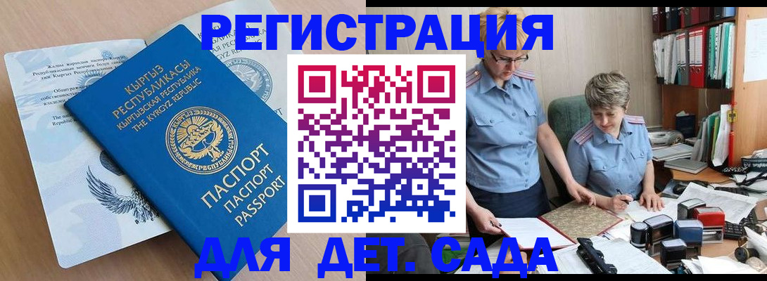 прописка законно в Мамадыше