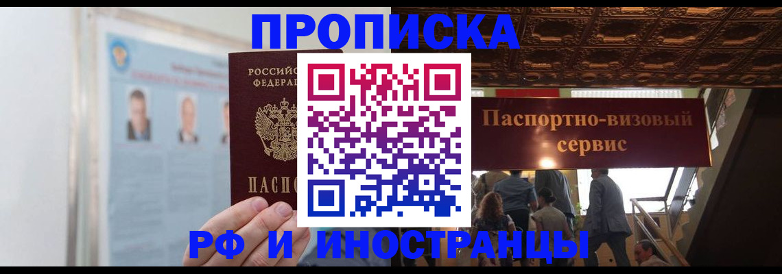 временная регистрация в Мамадыше