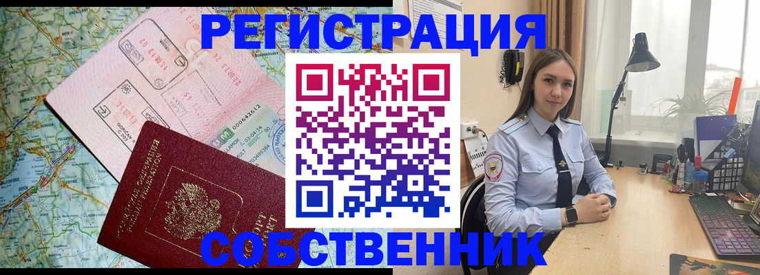 прописка для военкомата в Мамадыше