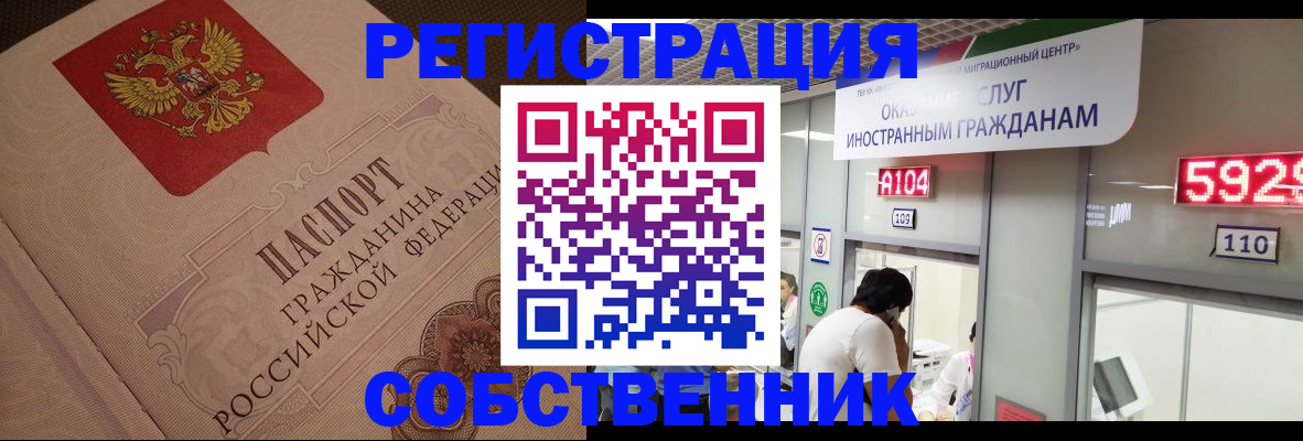 временная регистрация для школы в Мамадыше